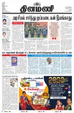 Dinamani - Tiruchy