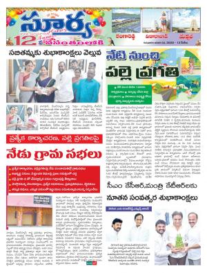 Thursday 02 Jan,2020