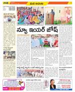 West Godavari Constituencies