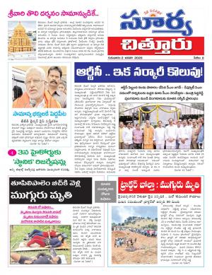 Thursday 02 Jan,2020