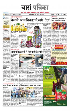 Baran Raj. Patrika Epaper