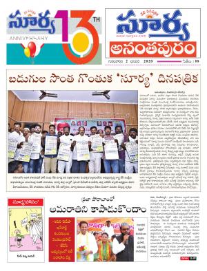 Thursday 02 Jan,2020