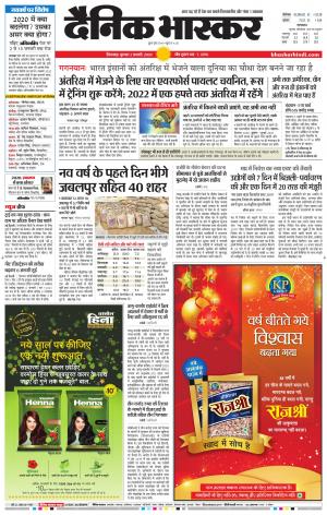 छिंदवाड़ा