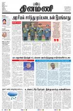 Dinamani - Nagapattinam