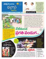 Bhadradri Kothagudem