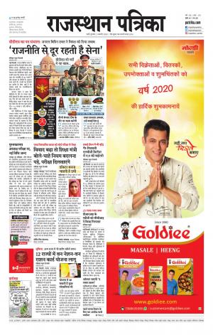 rajasthan patrika pali
