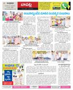 Guntur Constituencies