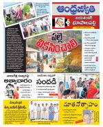 Jayashankar Bhupalpally