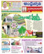 Mahabubabad District