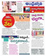 East Godavari District