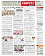 East Godavari constituencies