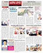 Kurnool constituencies