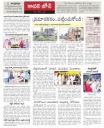 Nellore constituencies