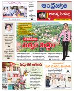 Rajanna Sircilla District