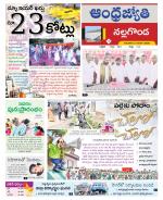 Nalgonda District