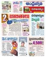 Visakhapatnam District