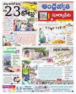 Suryapet District