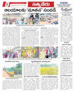 Chittoor constituencies