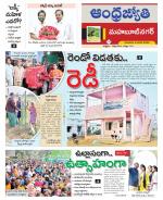 Mahabubnagar District