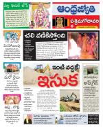 West Godavari District