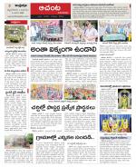 West Godavari Constituencies