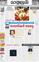 Kannur (includes Kasargod)