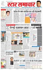 Star Samachar Satna