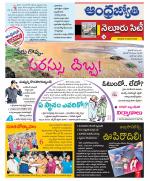 Nellore City