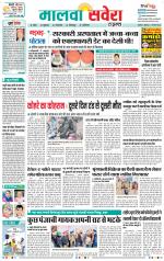 Firozpur / Fazilka Savera