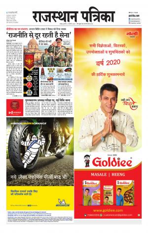 Rajasthan Patrika Jaipur