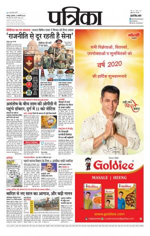 Raipur Daak Patrika