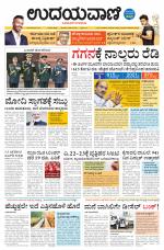 Hubballi Edition