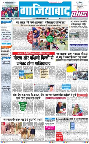 The Navodaya Times Ghaziabad