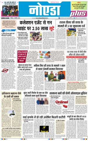 The Navodaya Times Noida