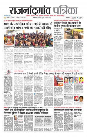 Rajnandgaon Patrika