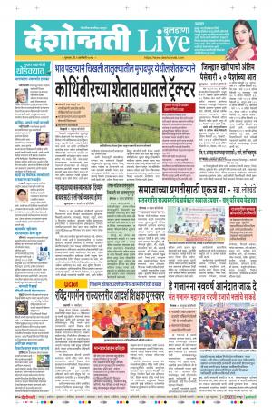 02 Jan Buldhana Live