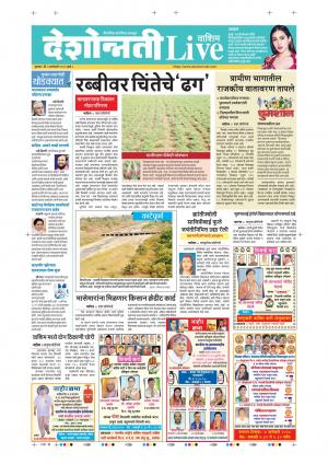 02th Jan Washim Live