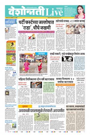 02tn Jan Nagpur Live