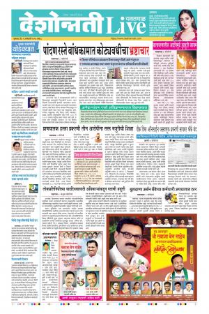 02tn Jan Yevatmal Live