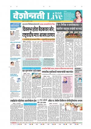 02tn Jan Hingoli Live