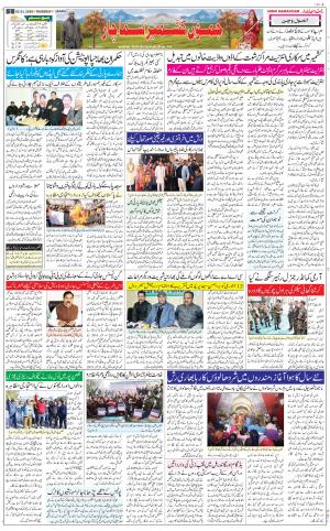 The Daily Hindsamachar Jammu
