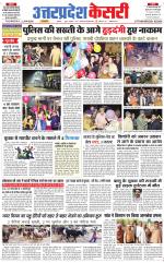 Uttar Pradesh kesari