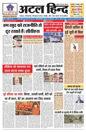 वर्ष -3 अंक 359