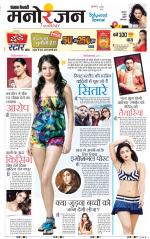 Punjab Kesari Manoranjan