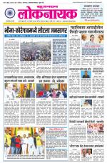 Bahujanratna Loknayak