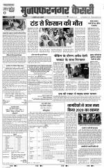 Shamli - Punjab Kesari
