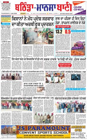  Bhantinda - Mansa Bani