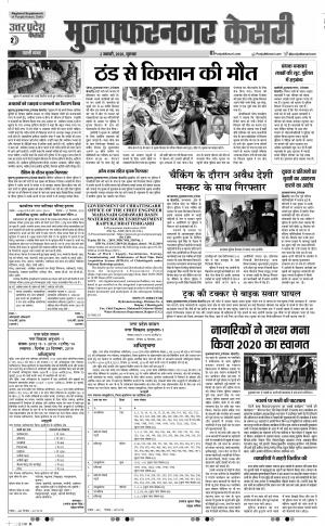 02-01-2020 Punjab Kesari Meerut