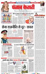 Lucknow - Punjab Kesari