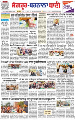  Sangrur - Barnala Bani